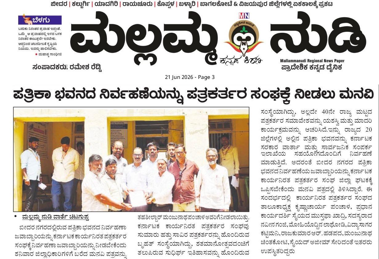 Bidar Cultural Summit